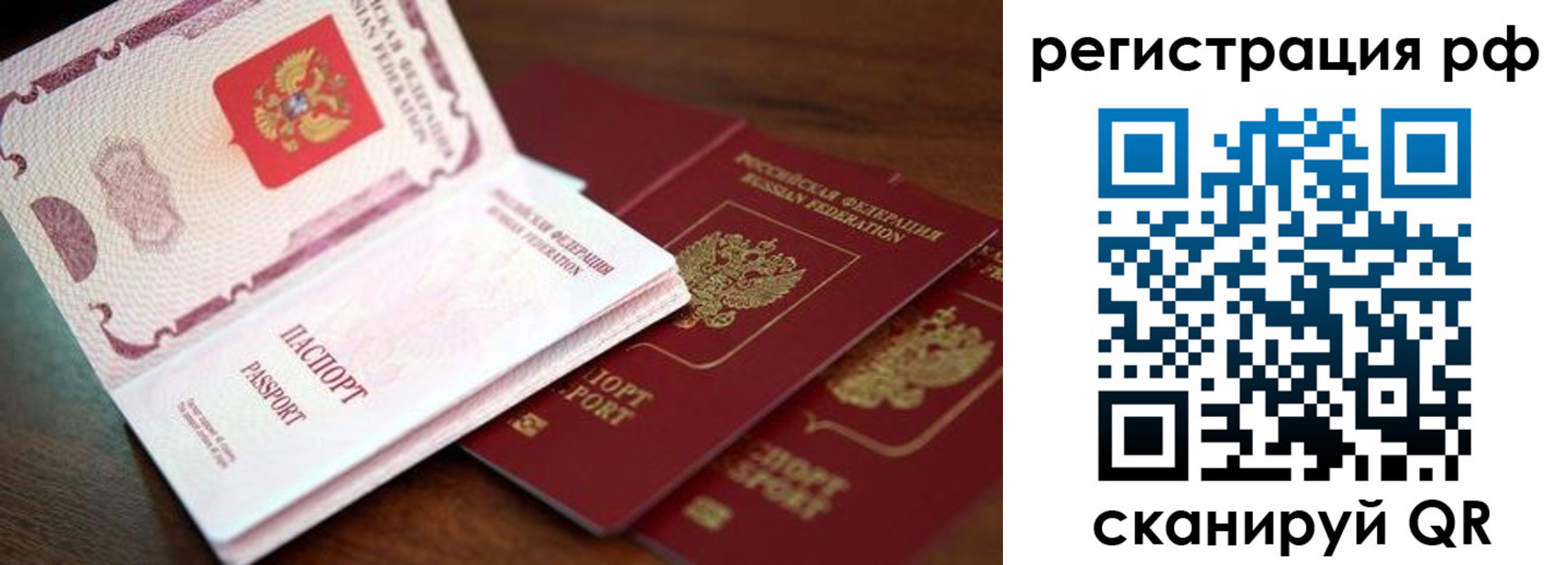 временная регистрация законно в Татарстане