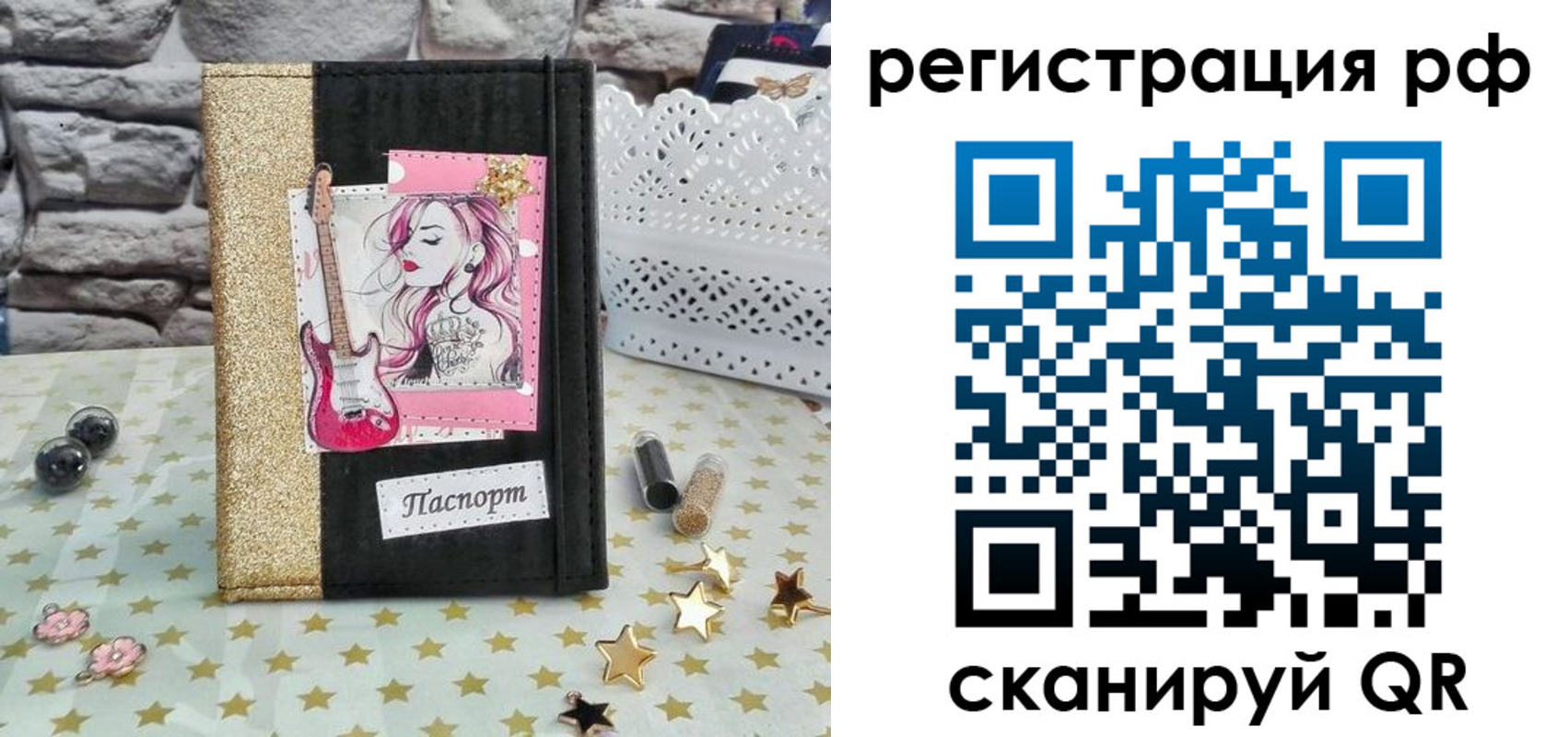регистрация в Татарстане