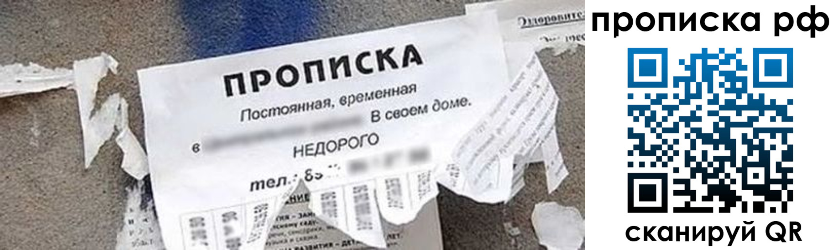 где прописаться в Татарстане