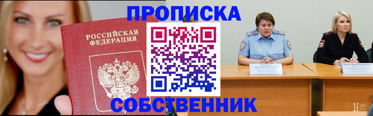 временная регистрация законно в Татарстане