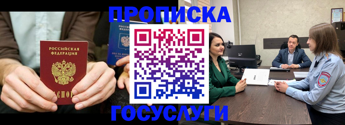 прописка в квартире в Татарстане