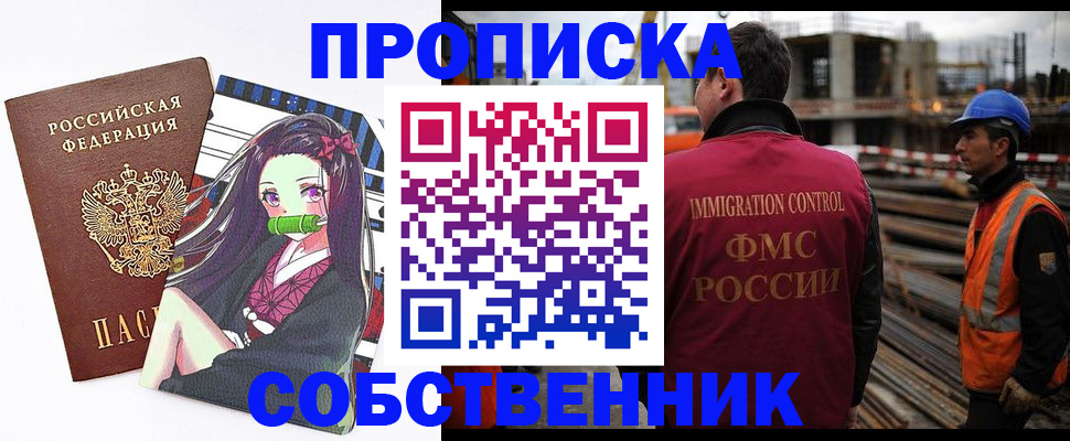 временная регистрация для всех в Татарстане