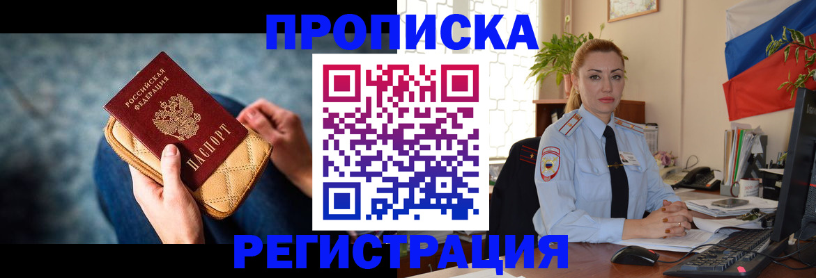 временная регистрация купить в Татарстане