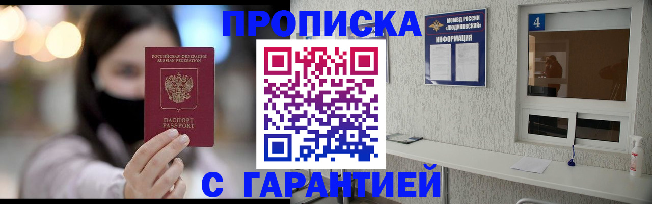 временная регистрация купить в Татарстане
