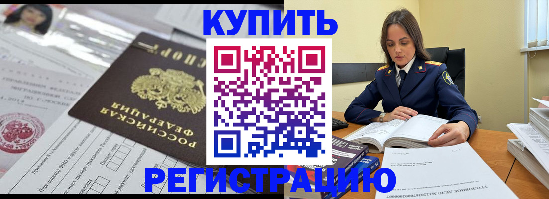временная регистрация для школы в Татарстане