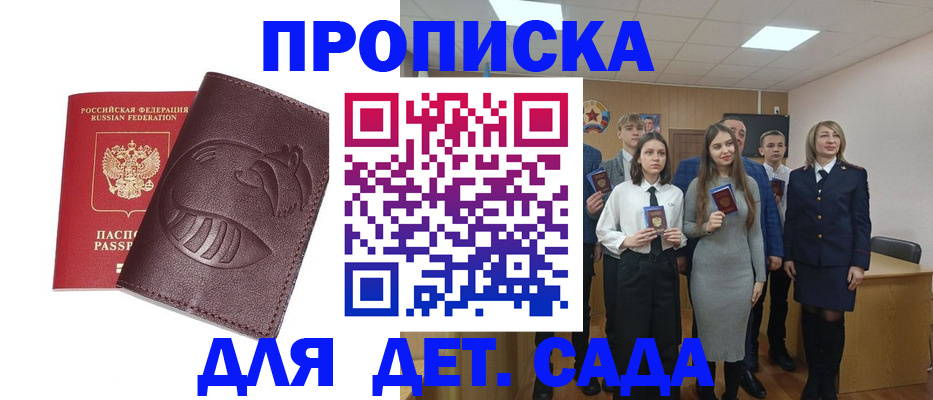 прописка от собственника в Татарстане