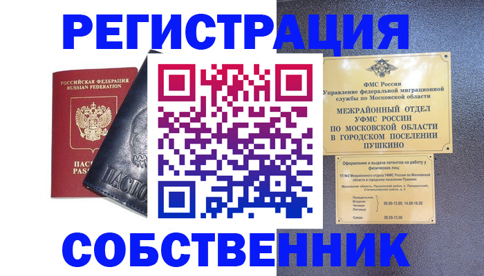 прописка ребенка в Татарстане